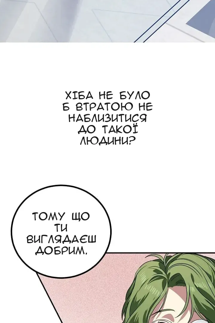 Сторінка 81