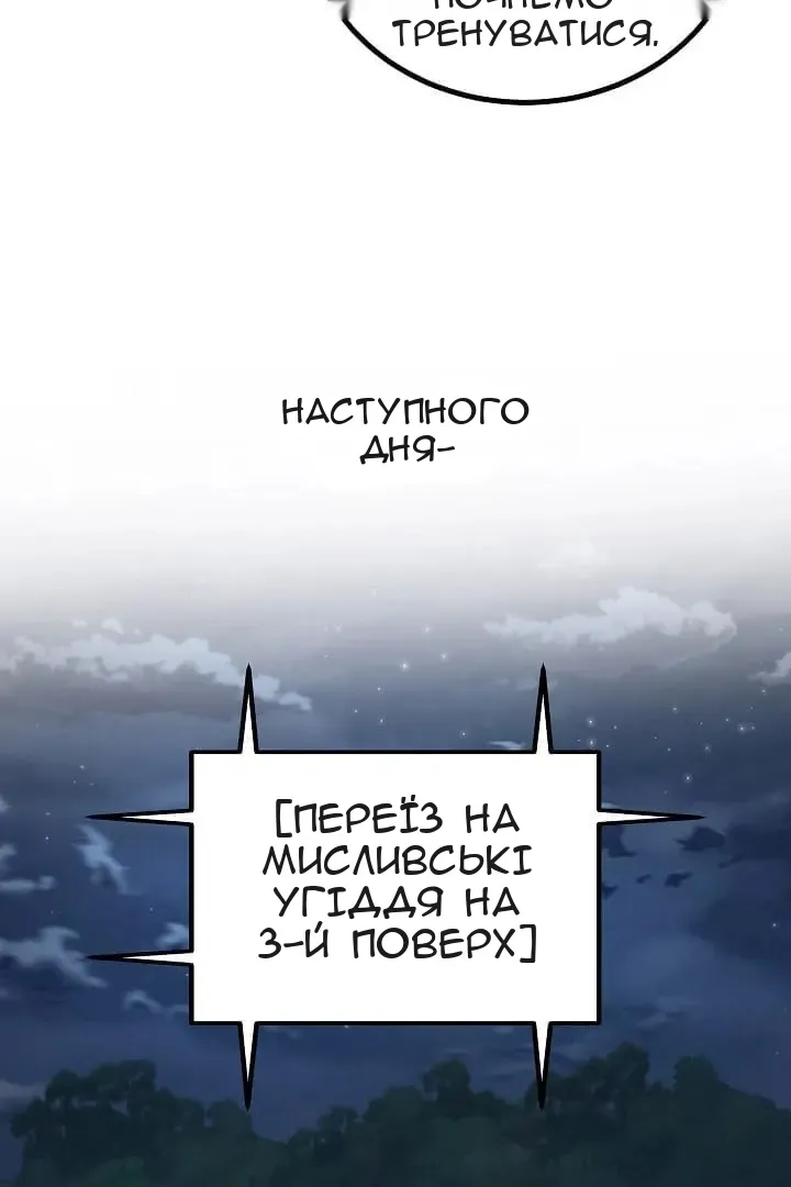 Сторінка 98