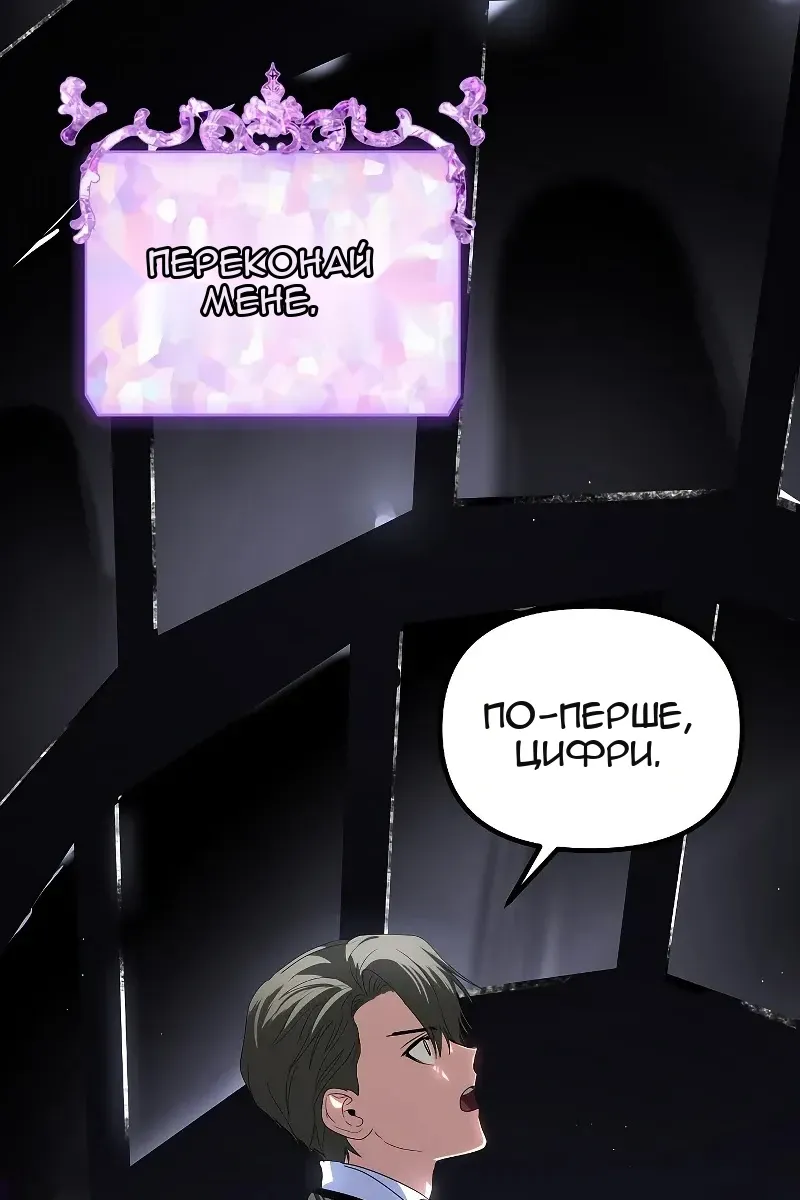 Сторінка 20