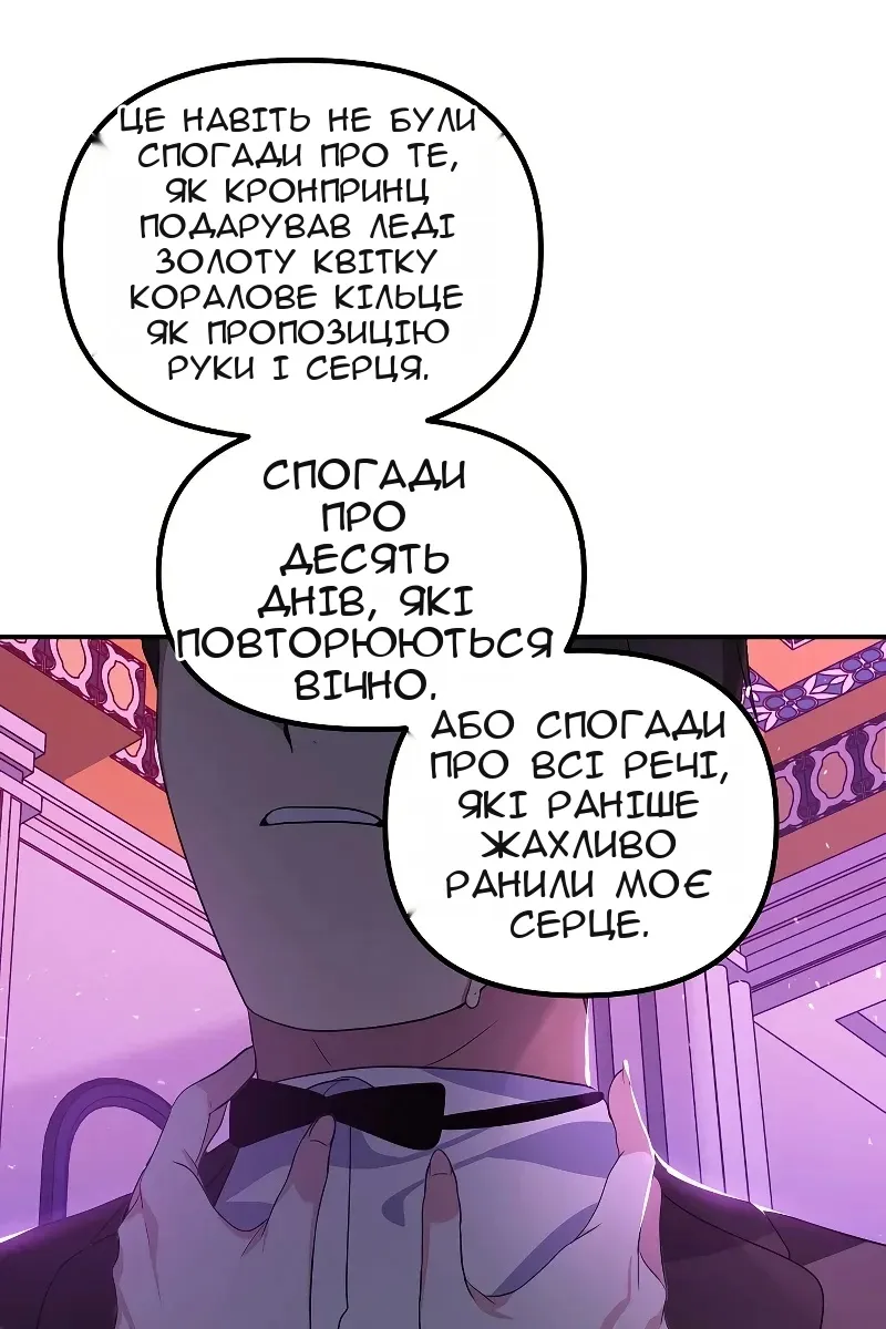 Сторінка 80