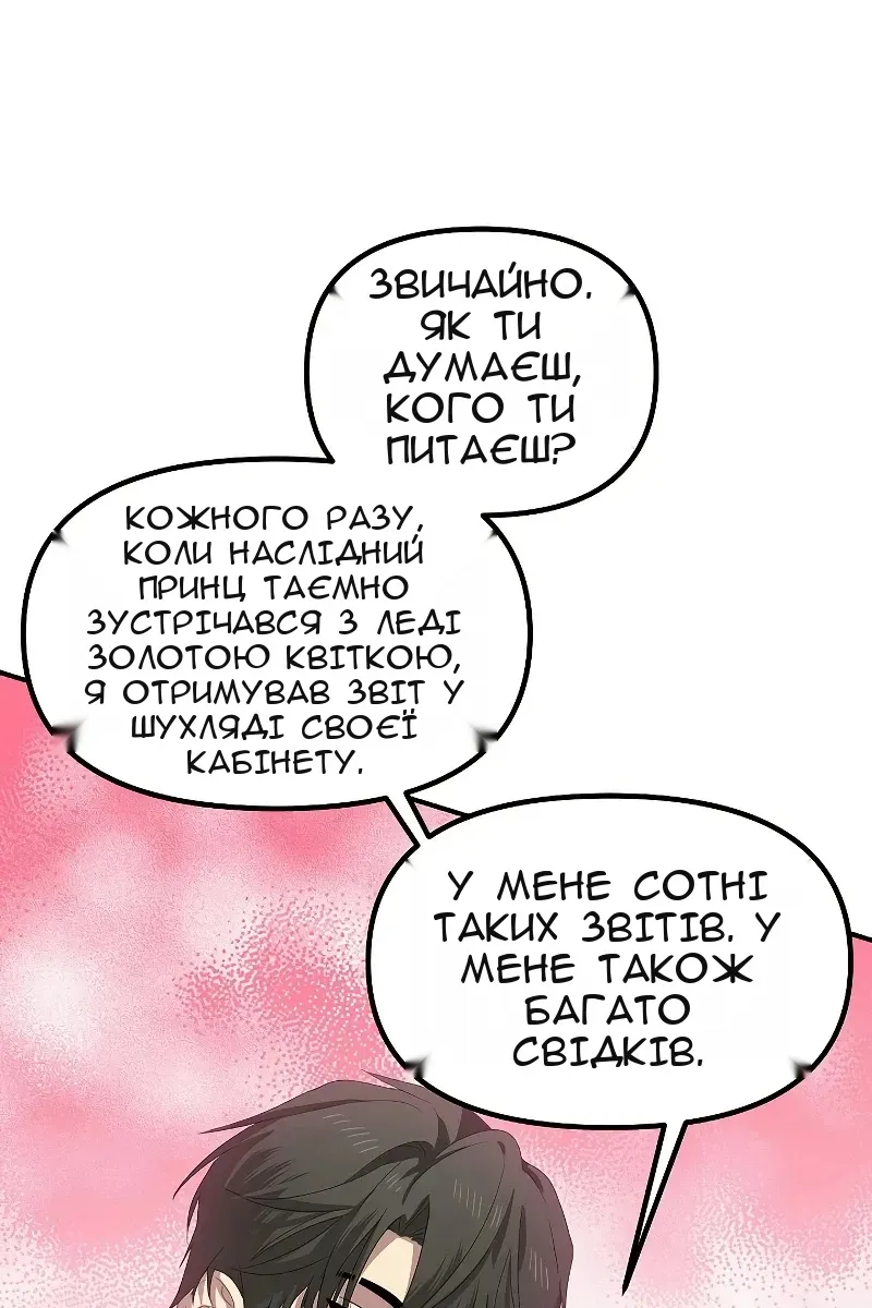 Сторінка 42
