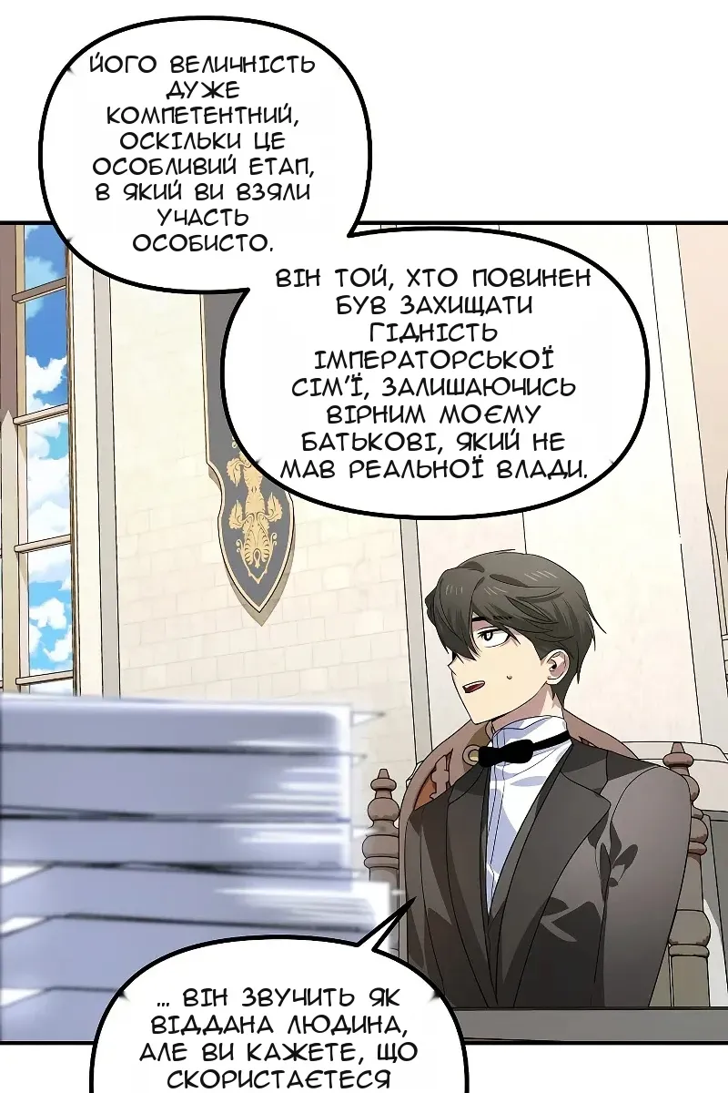Сторінка 88