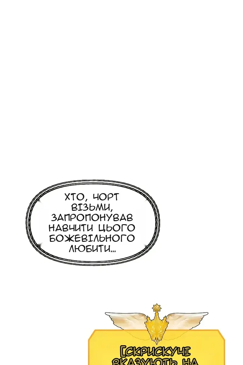 Сторінка 101