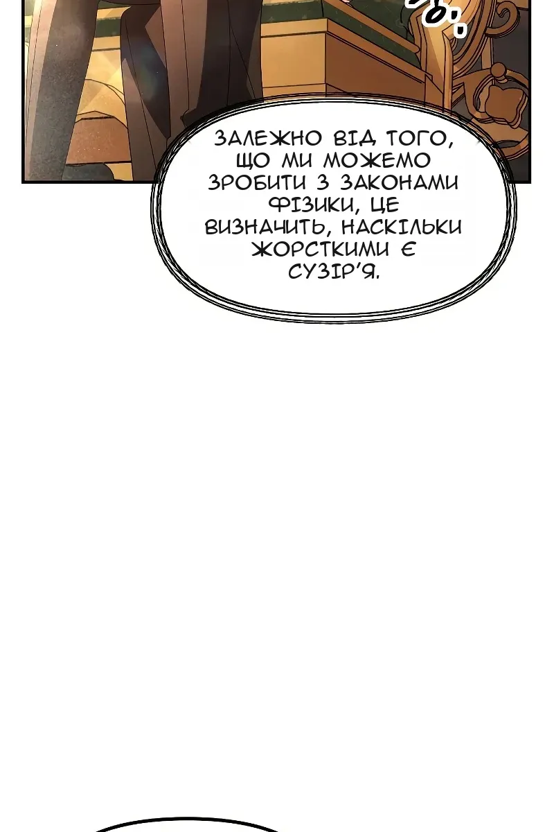 Сторінка 81