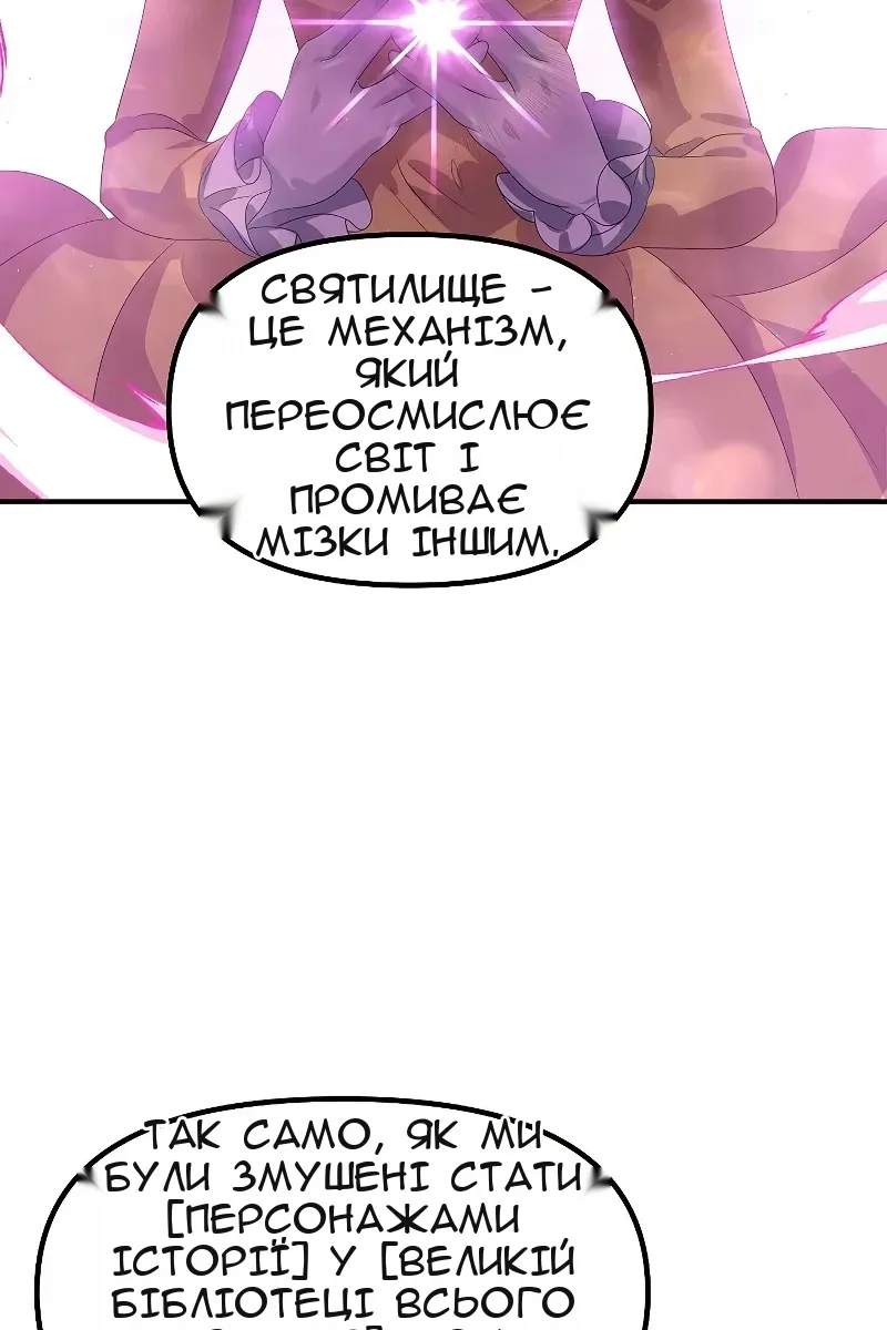 Сторінка 100