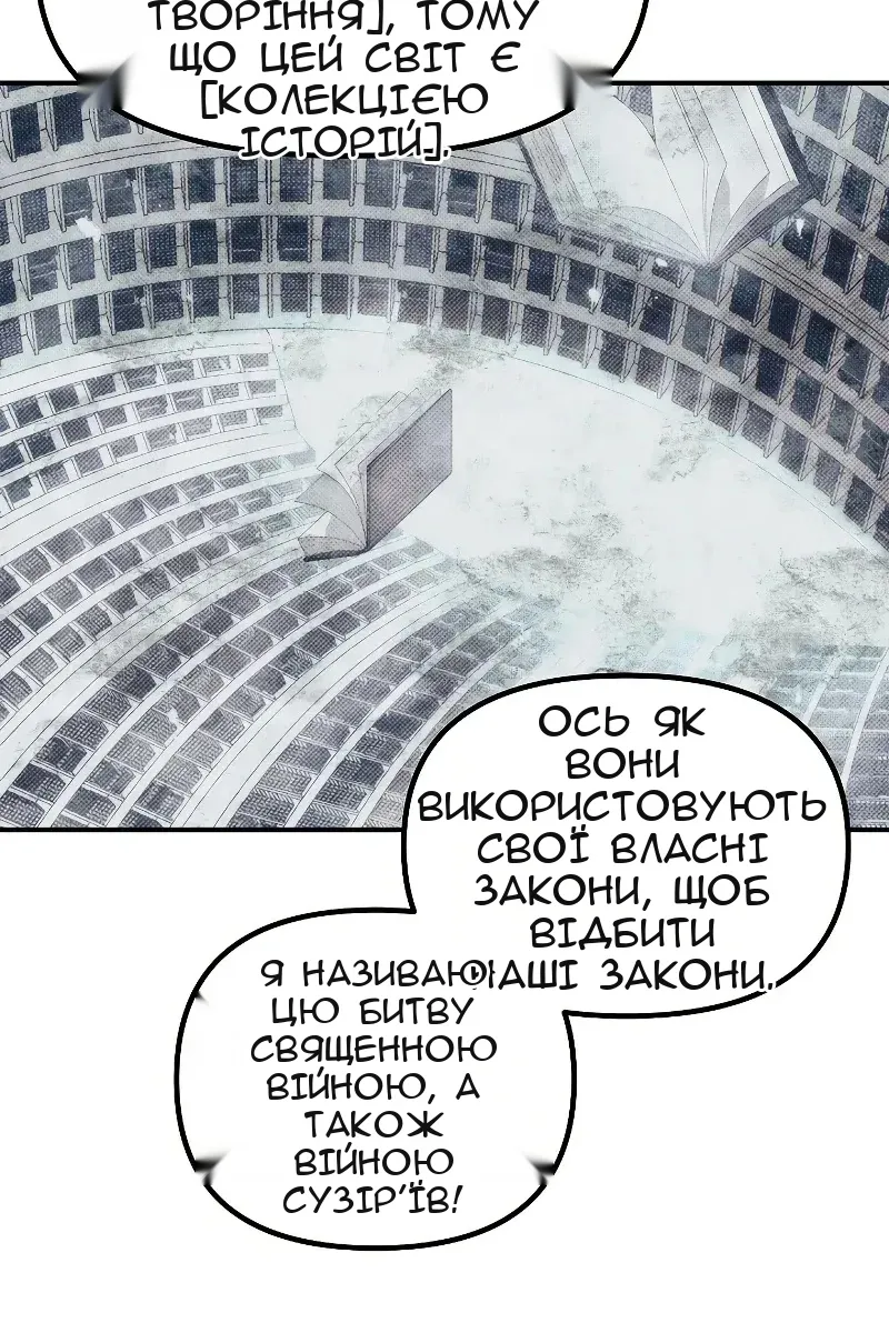 Сторінка 101