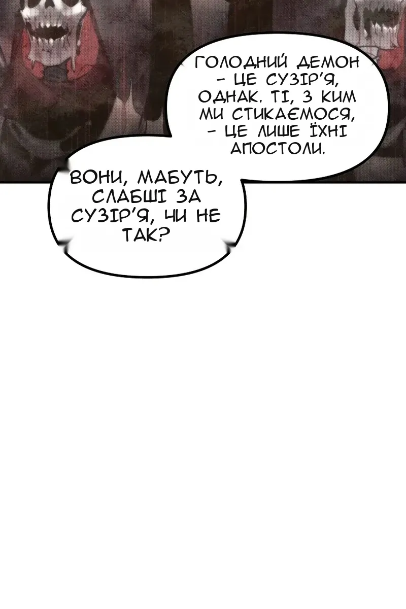 Сторінка 8