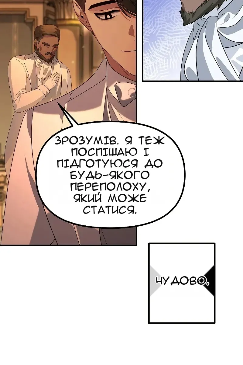 Сторінка 38