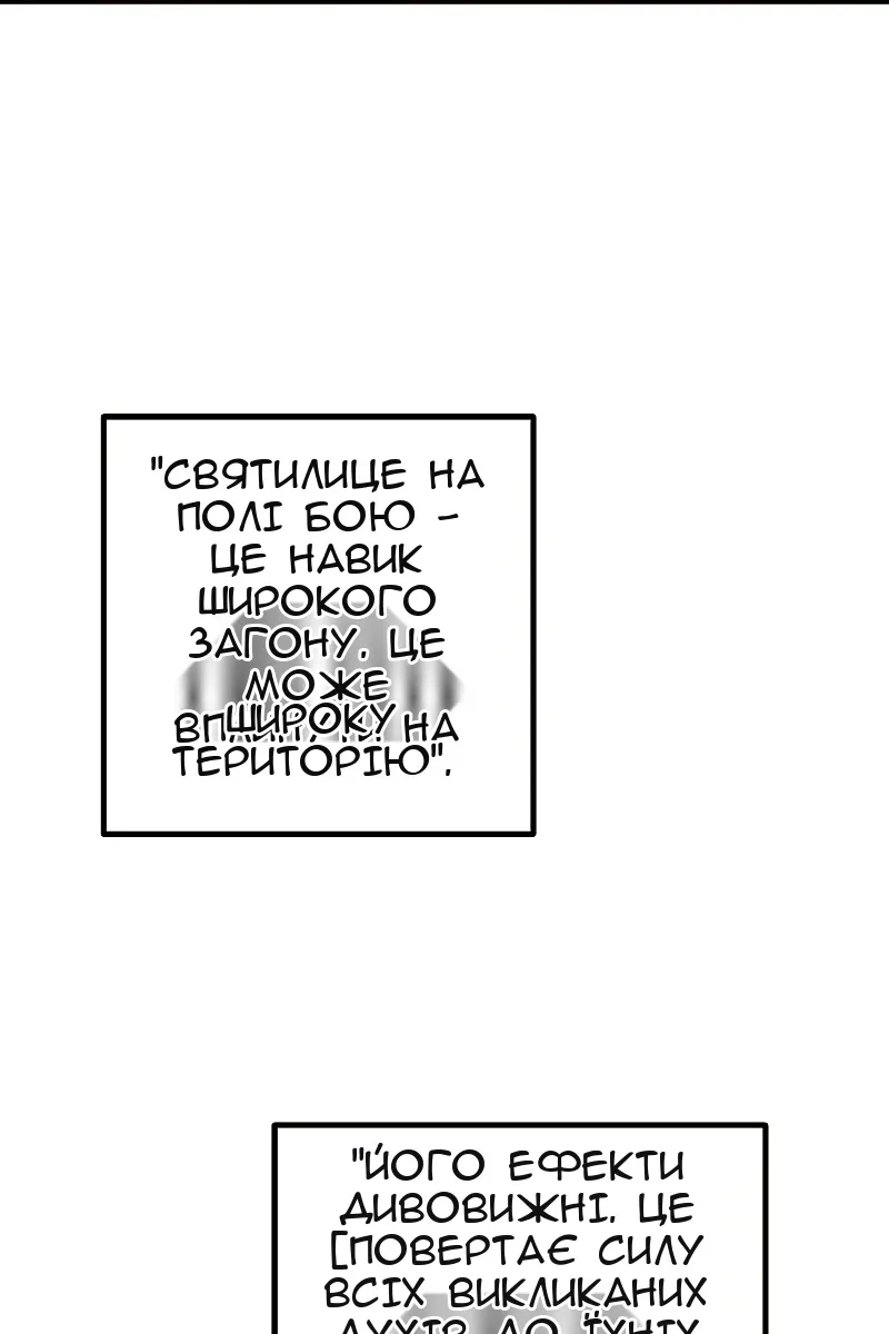 Сторінка 100