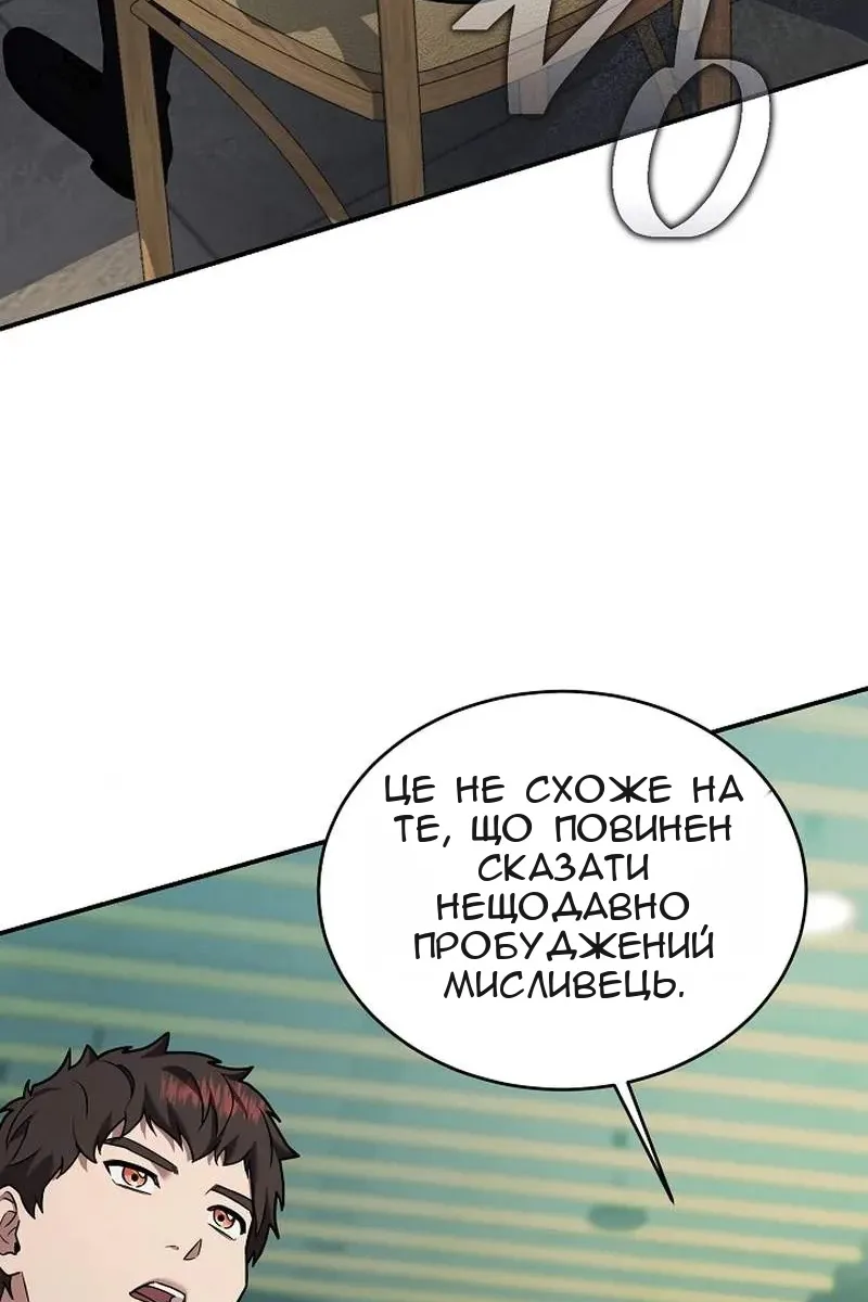 Сторінка 61