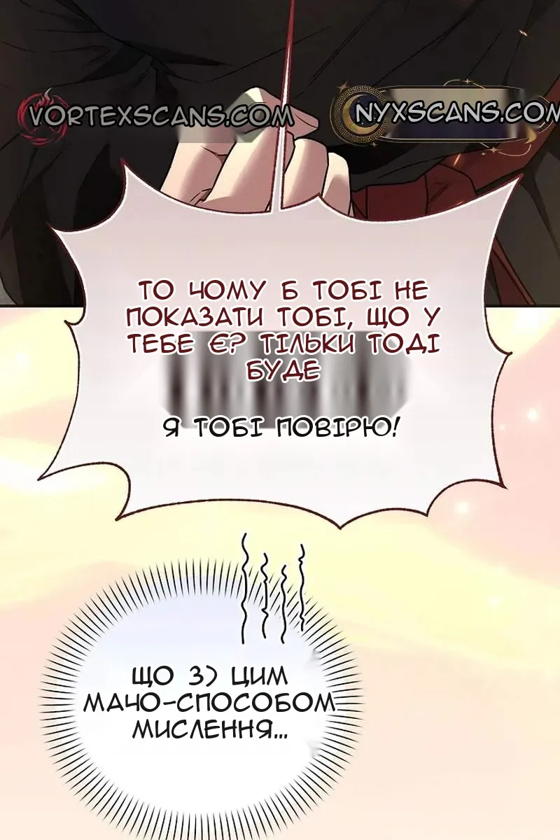 Сторінка 81