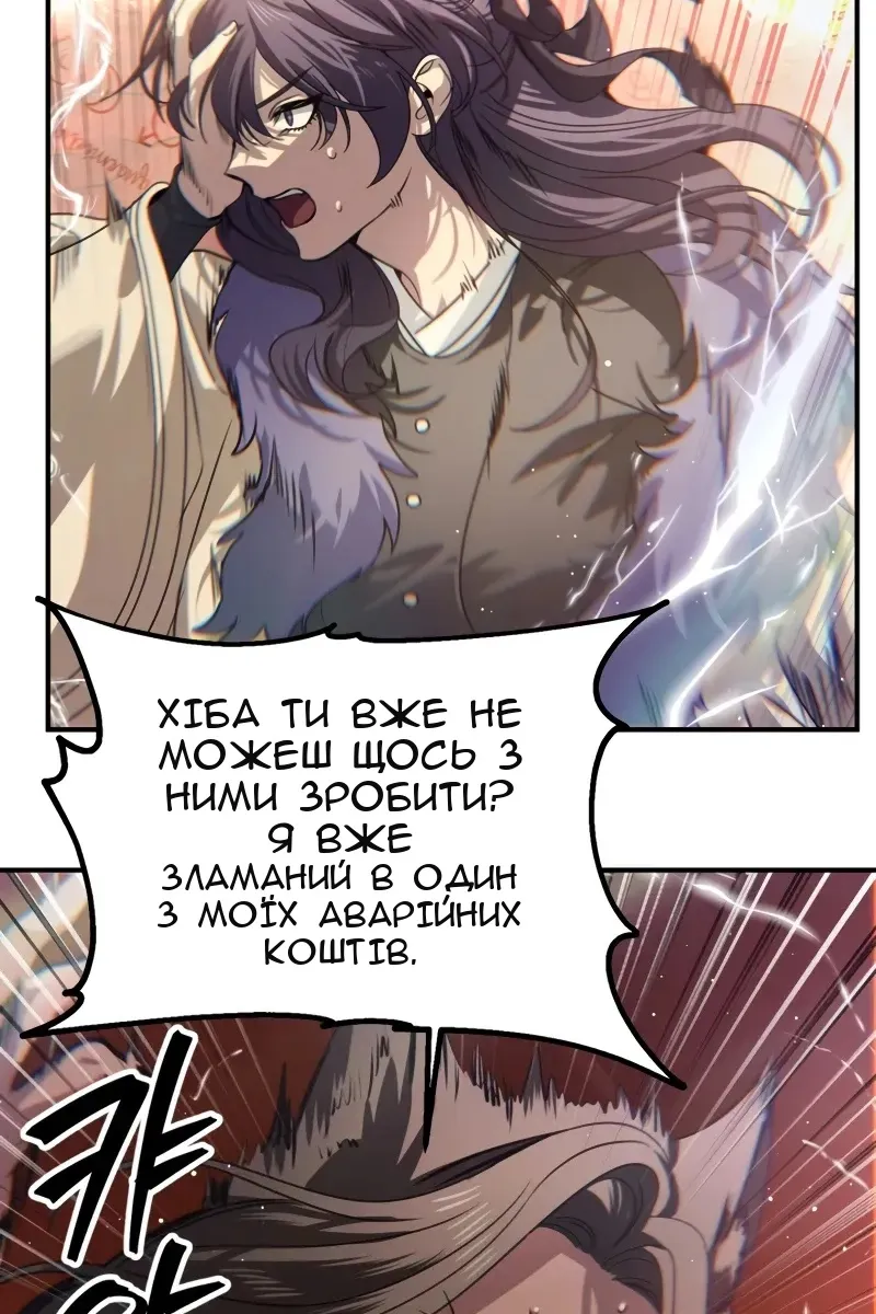 Сторінка 67