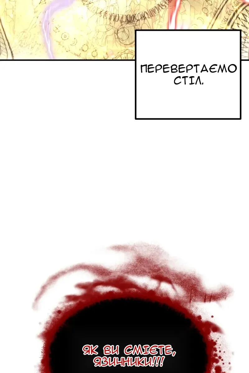 Сторінка 71