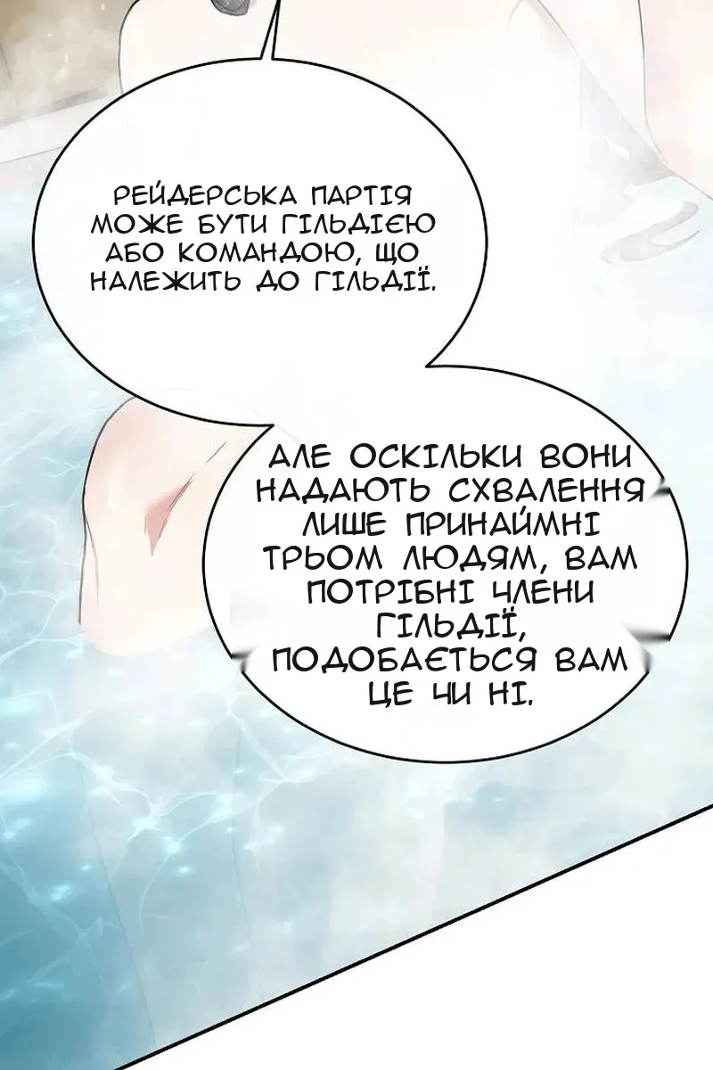 Сторінка 48