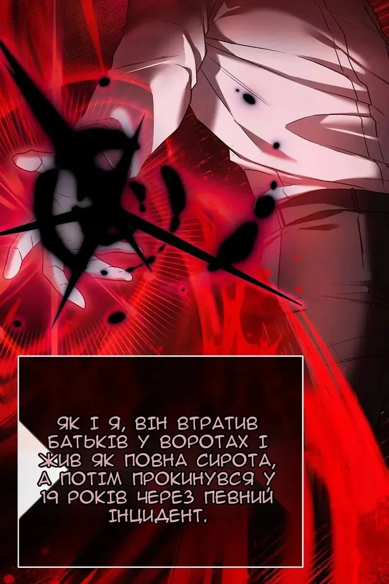 Сторінка 54