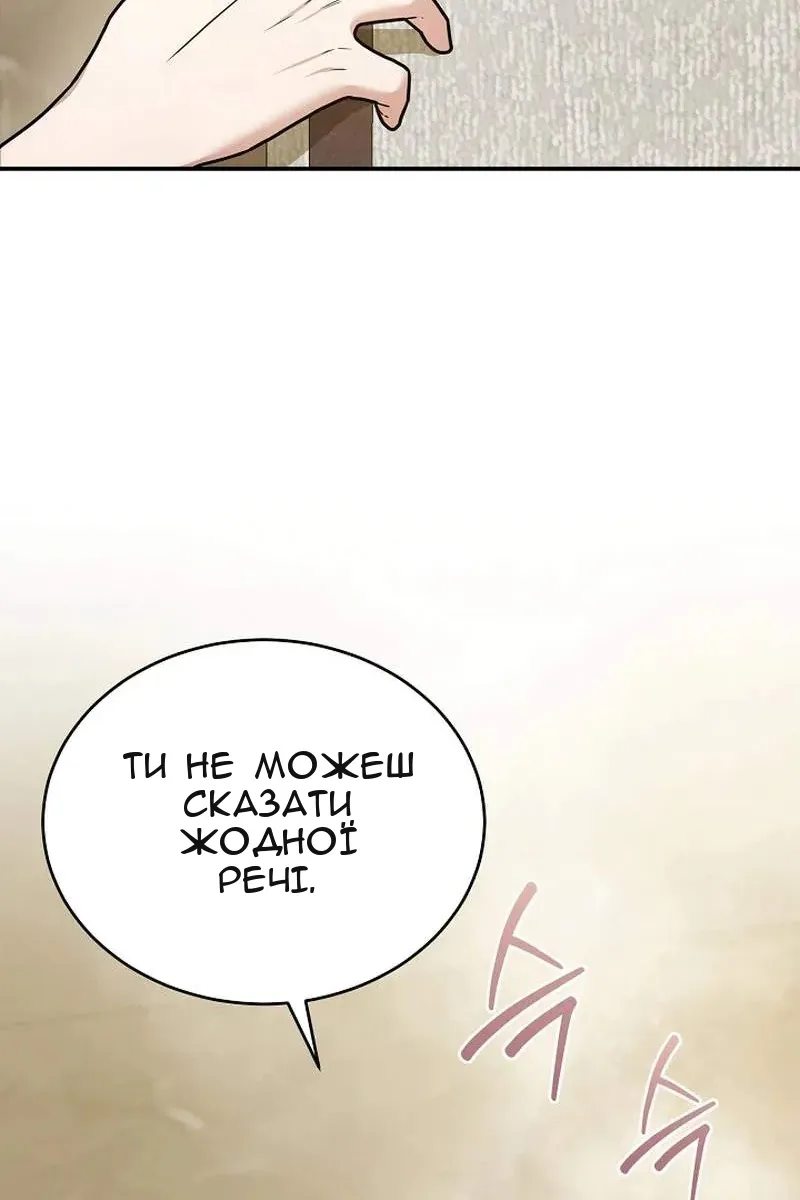 Сторінка 86