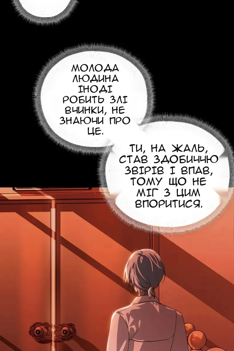 Сторінка 6