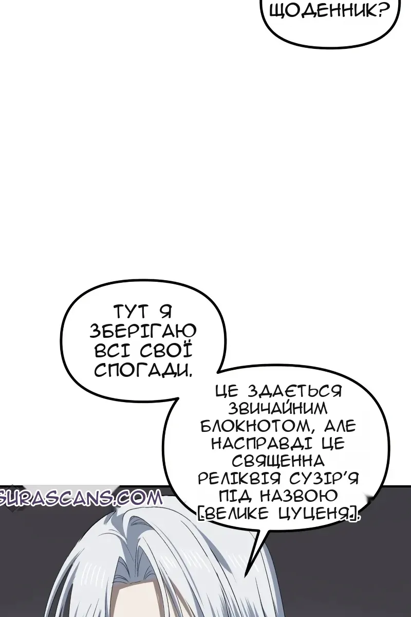 Сторінка 52