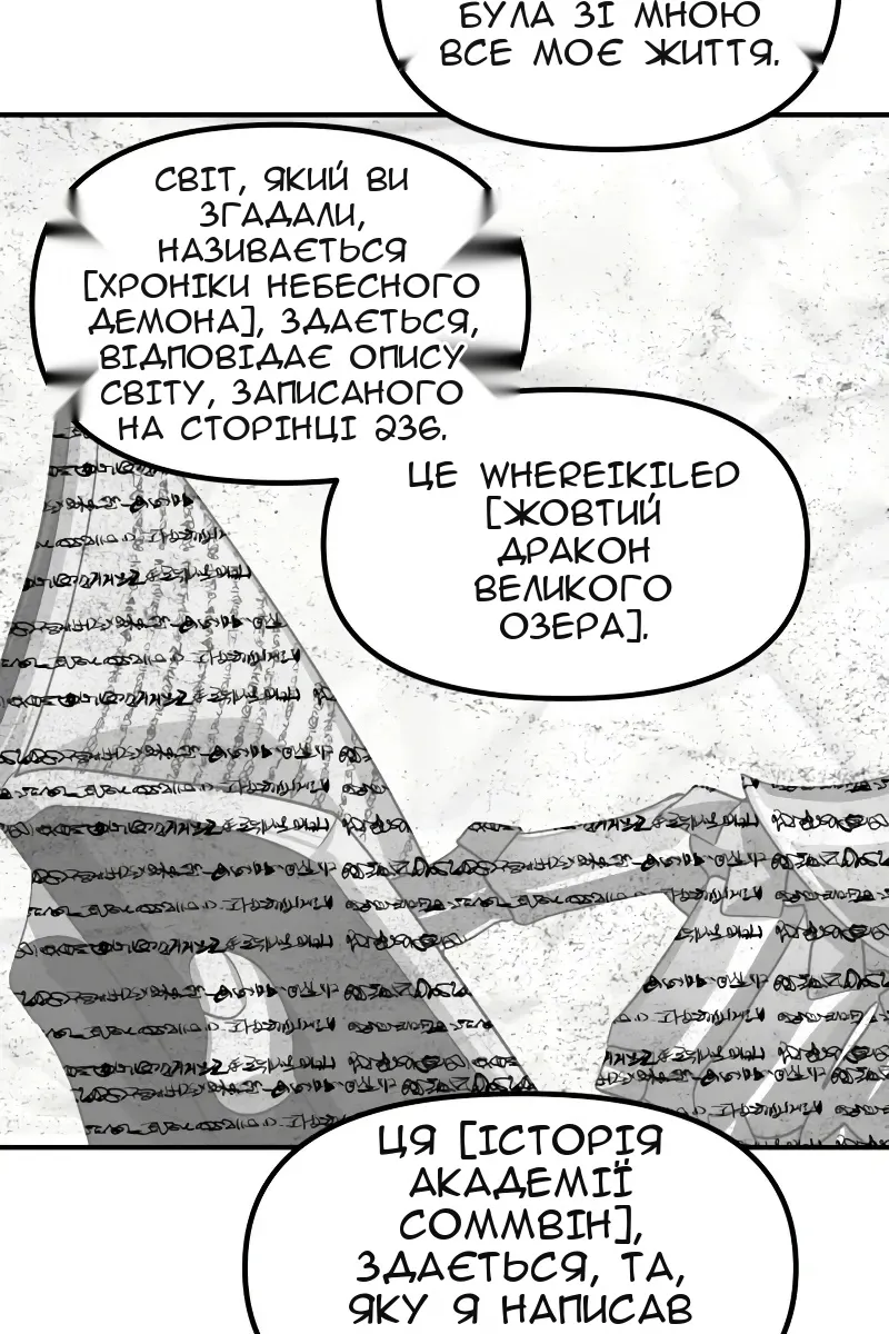 Сторінка 57