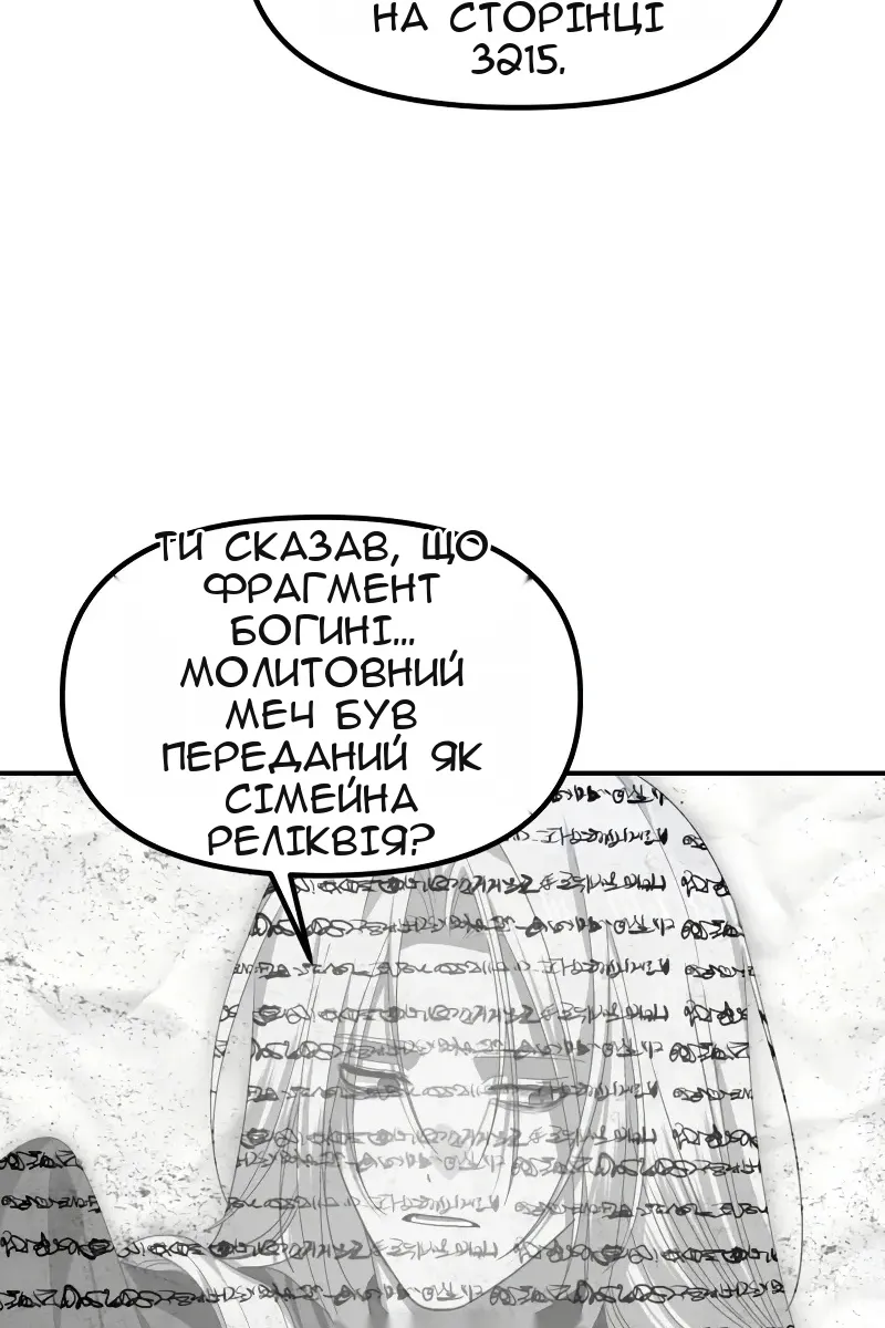 Сторінка 58