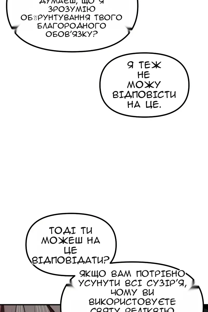 Сторінка 82