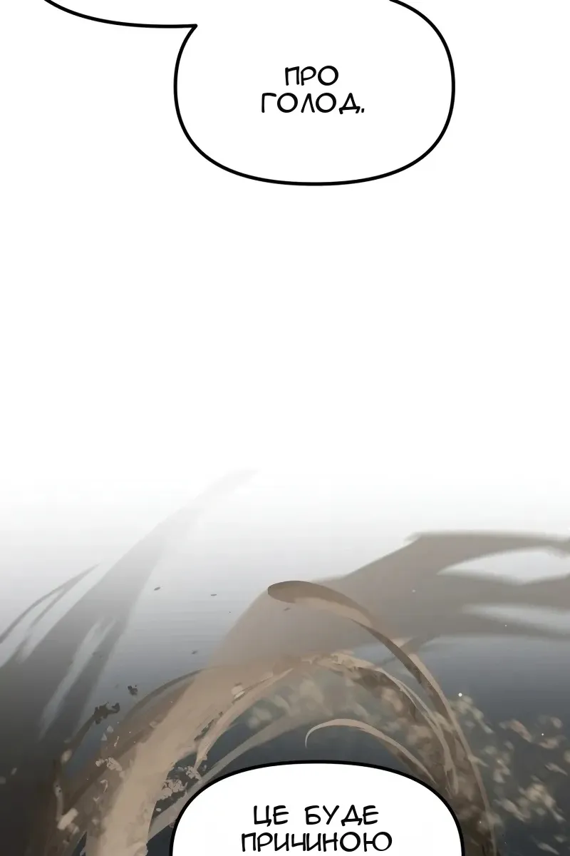Сторінка 101