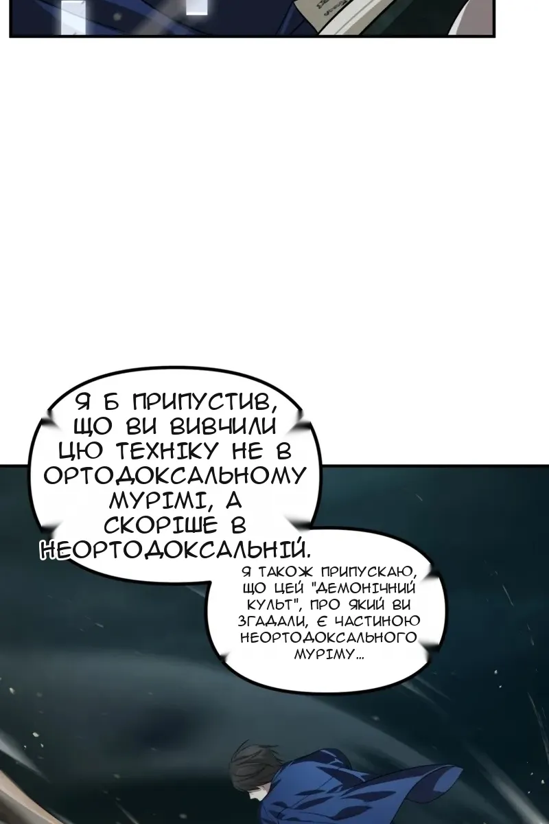 Сторінка 38