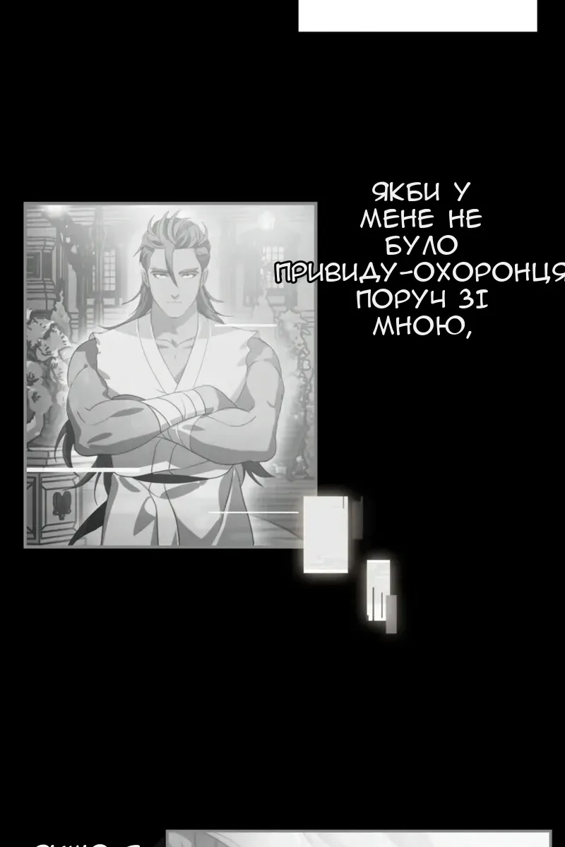 Сторінка 61