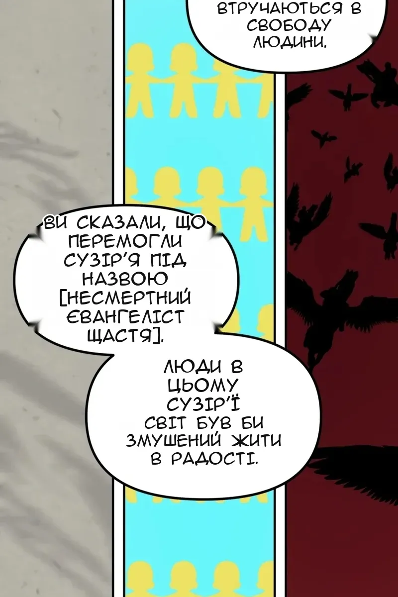 Сторінка 71