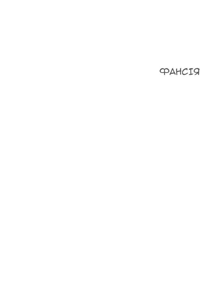 Сторінка 114