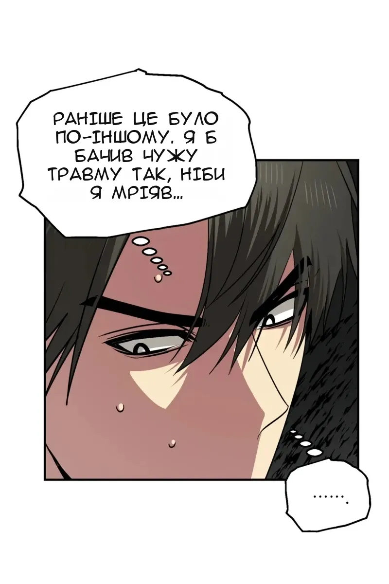 Сторінка 12
