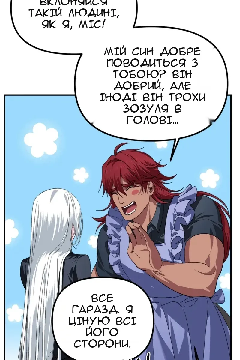 Сторінка 67