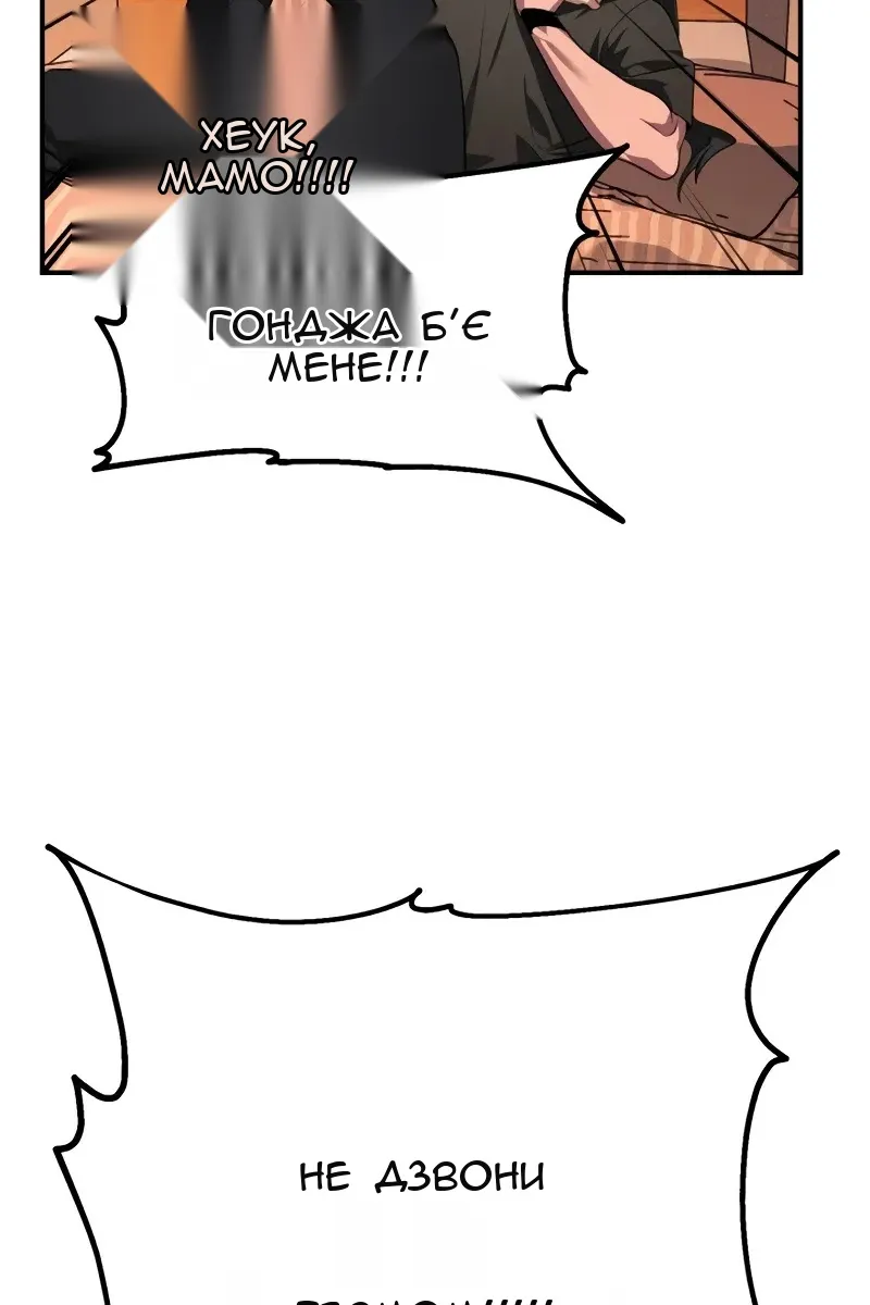 Сторінка 8