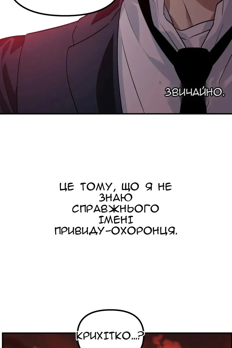 Сторінка 80
