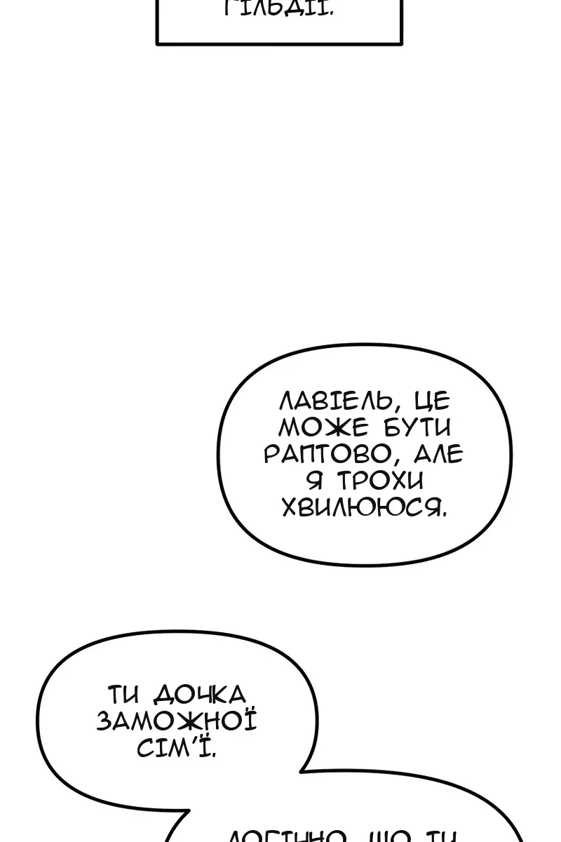 Сторінка 83