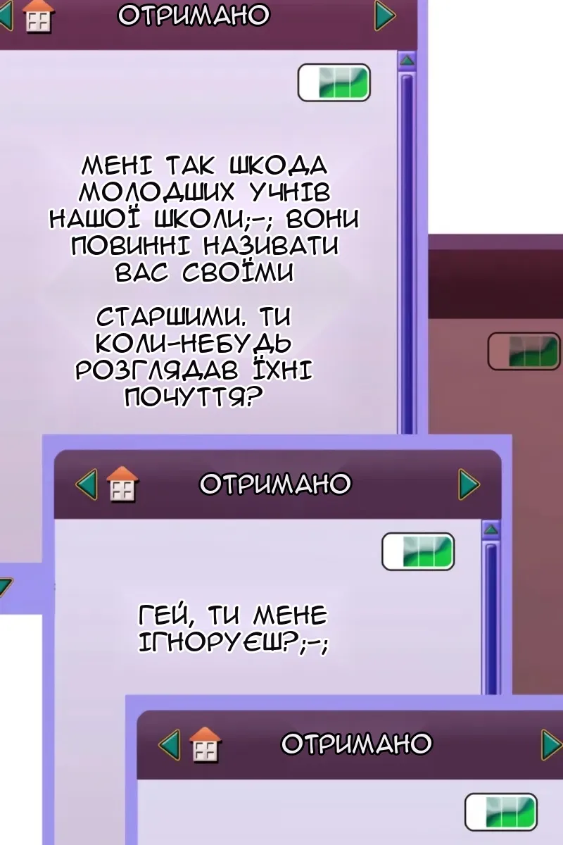 Сторінка 54