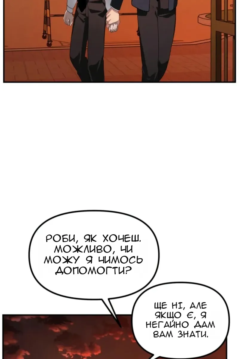 Сторінка 67
