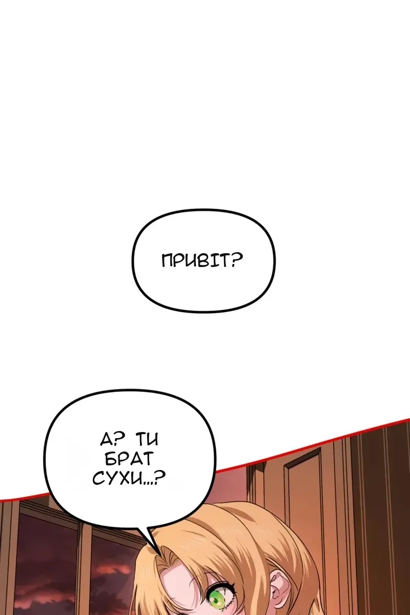 Сторінка 54