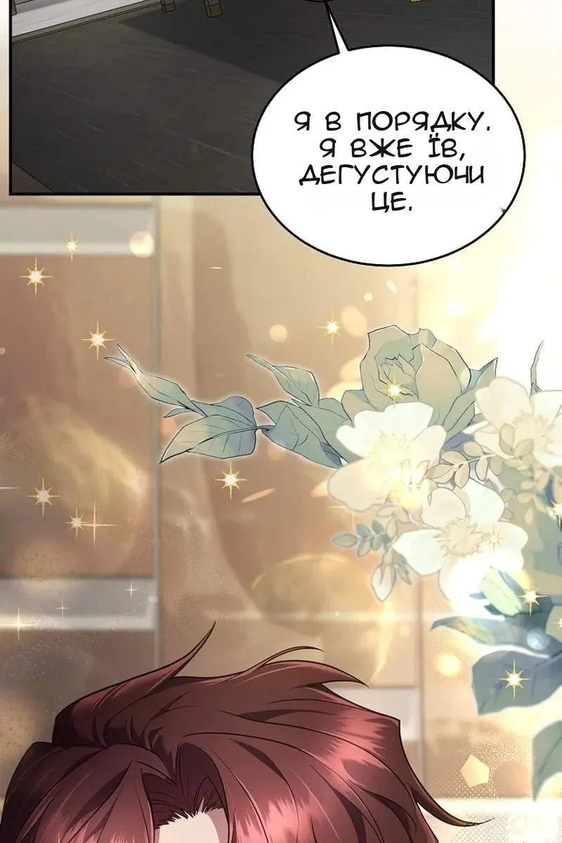 Сторінка 8