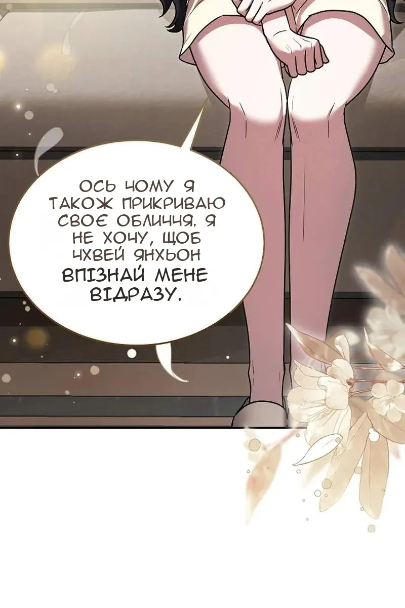 Сторінка 100