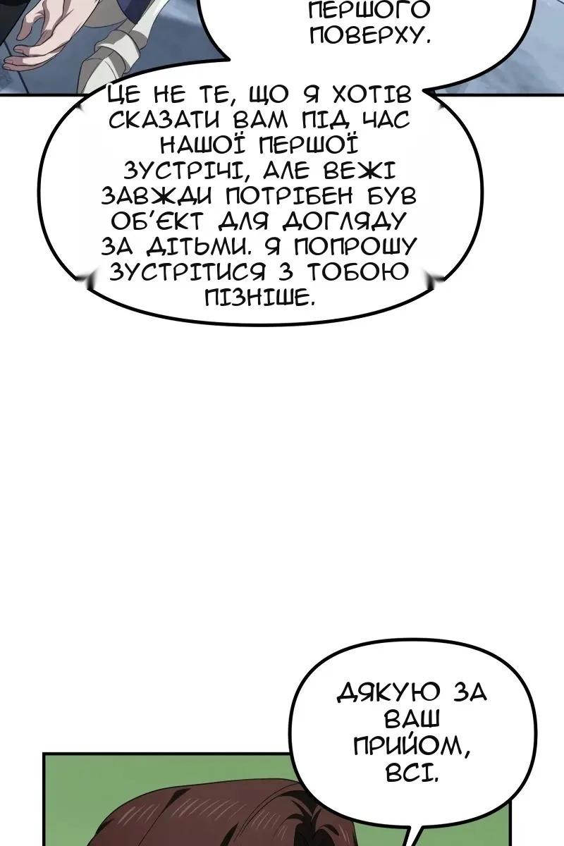 Сторінка 61