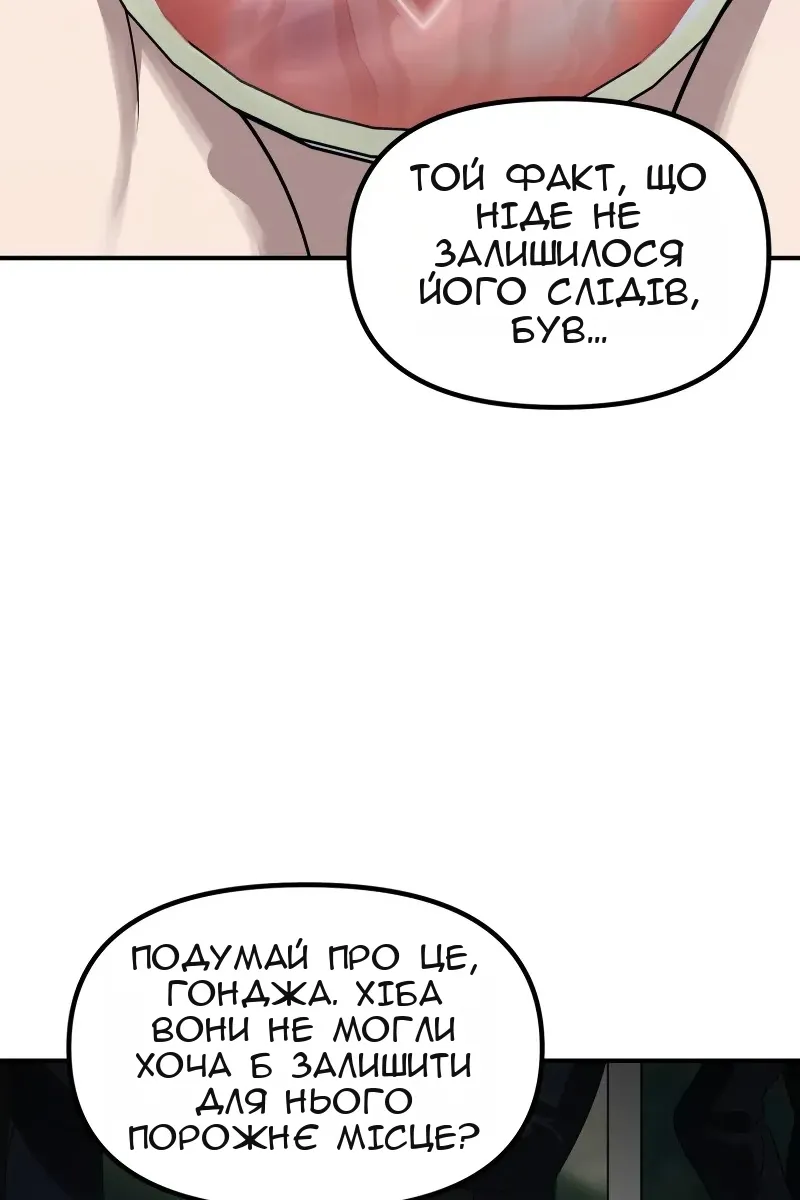 Сторінка 77