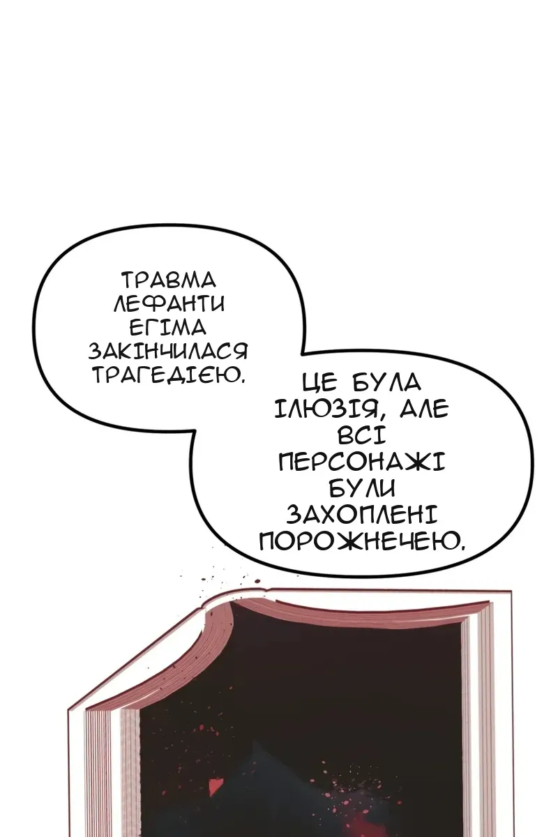 Сторінка 65
