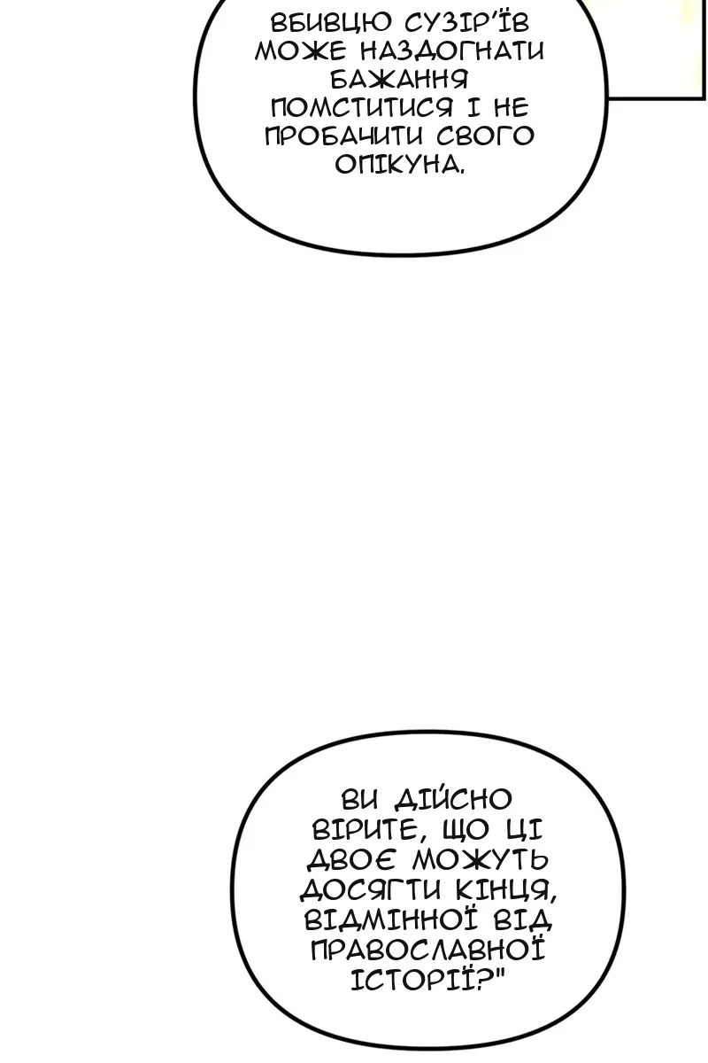 Сторінка 97