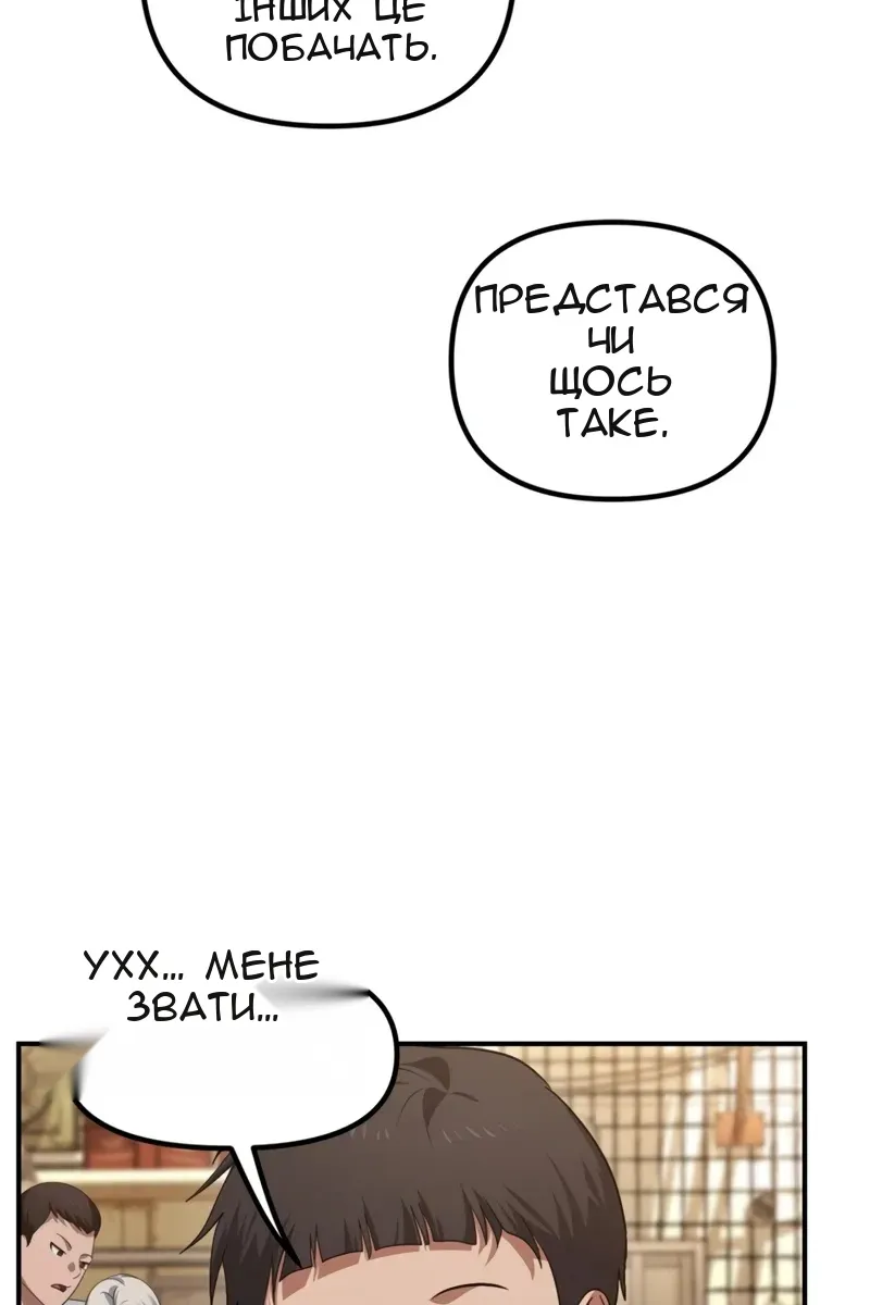Сторінка 25