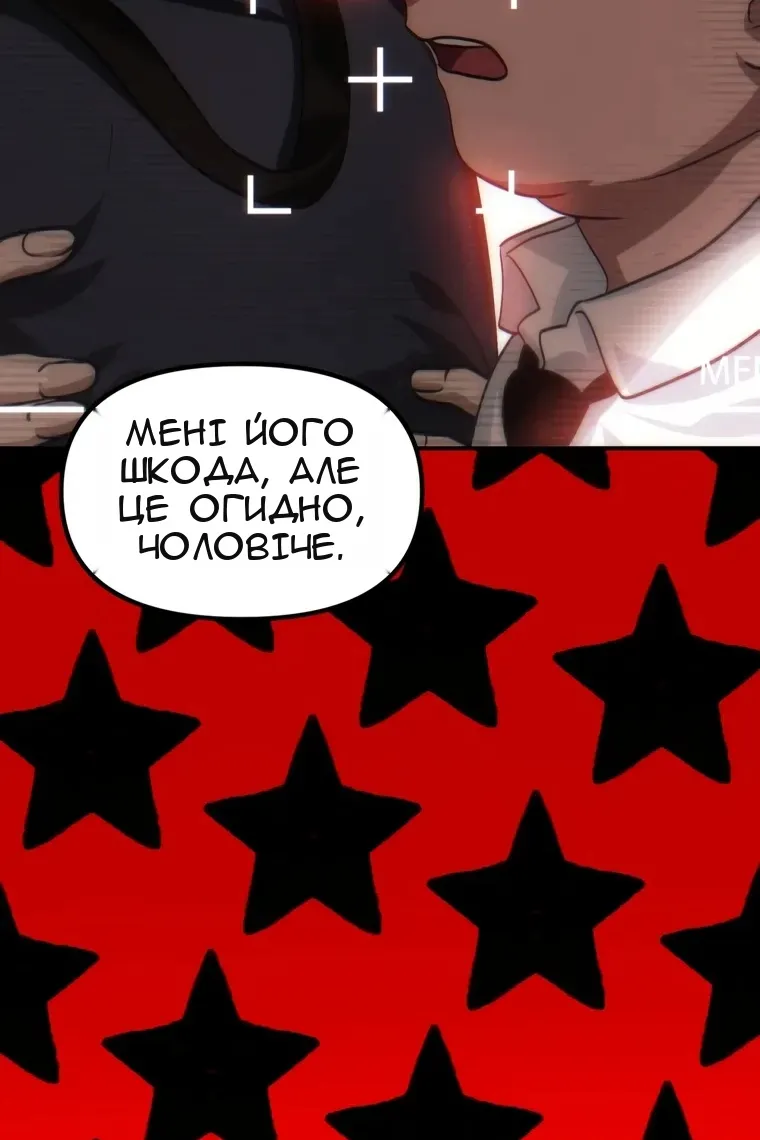 Сторінка 61