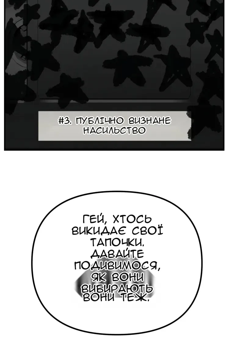 Сторінка 72