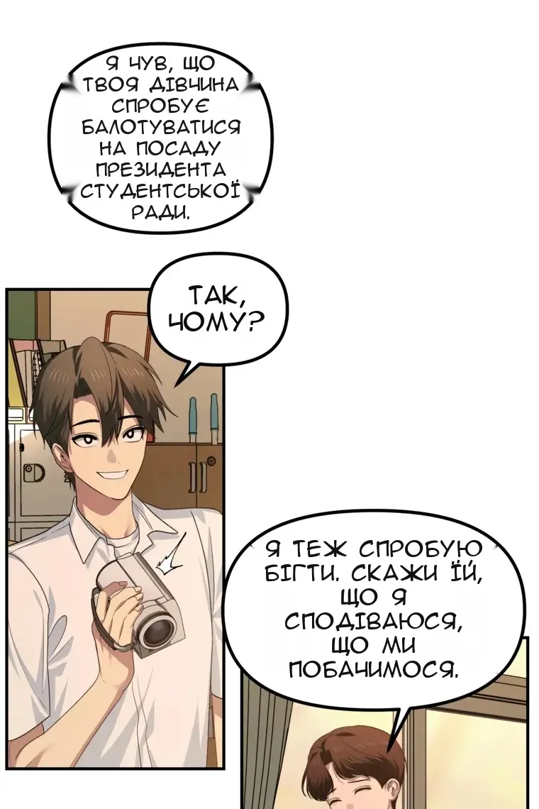 Сторінка 88