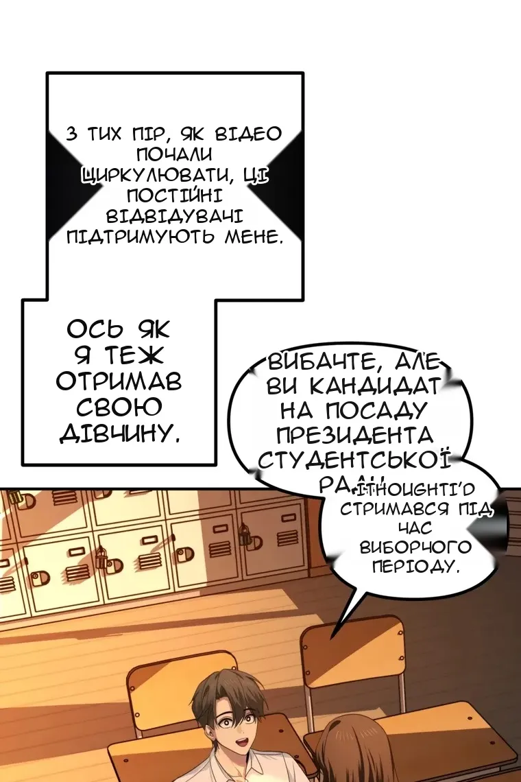 Сторінка 12