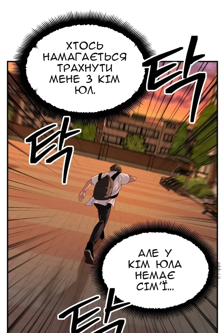 Сторінка 61